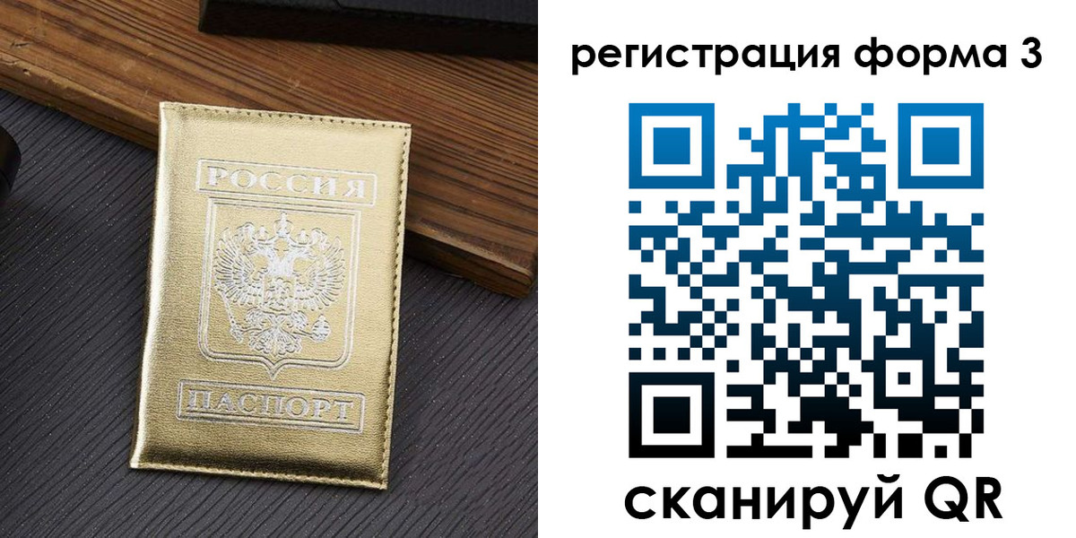 прописка иностранных граждан в Улан-Удэ