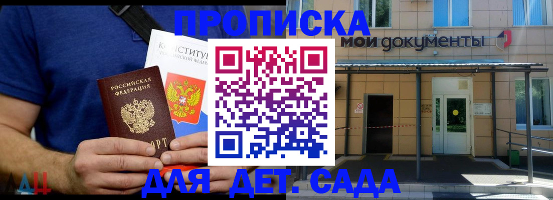 прописка от собственника в Улан-Удэ