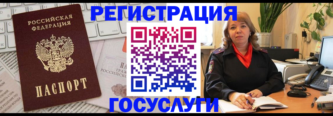 временная регистрация в Улан-Удэ