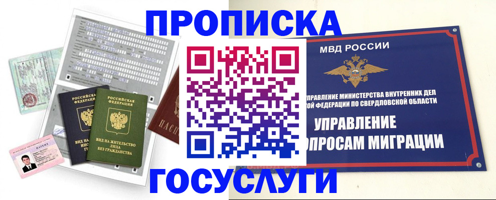 временная регистрация гарантия в Улан-Удэ