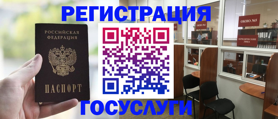 прописка для школы в Улан-Удэ