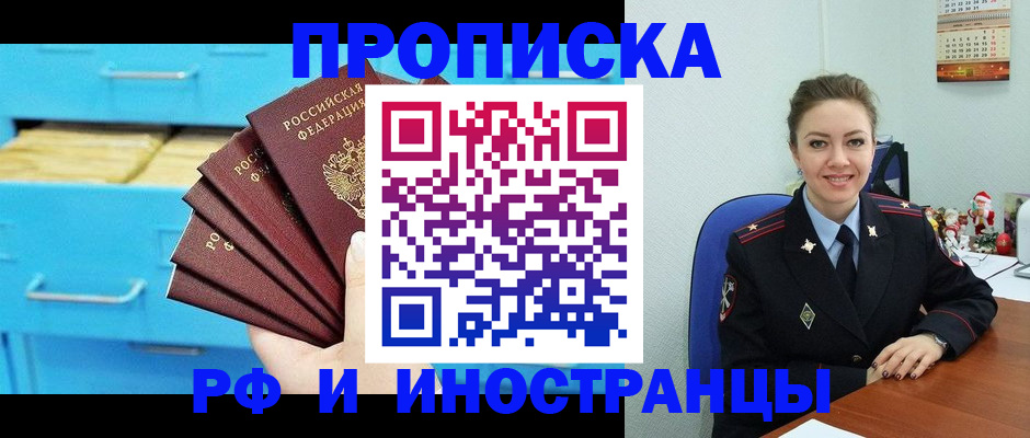 регистрация для школы в Улан-Удэ